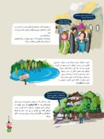 مجلهی هوپا- شماره 1