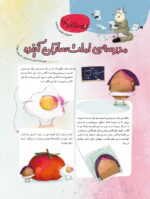 مجلهی هوپا- شماره 1