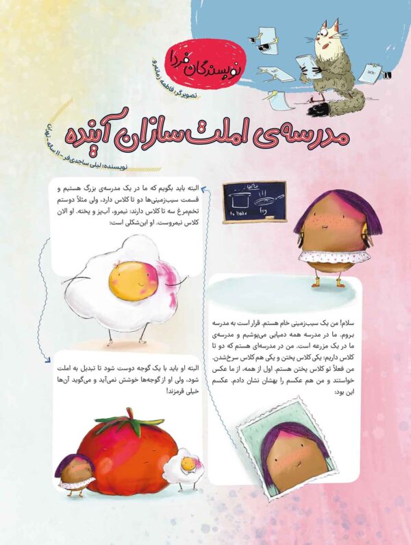 مجله‌ی هوپا- شماره 1