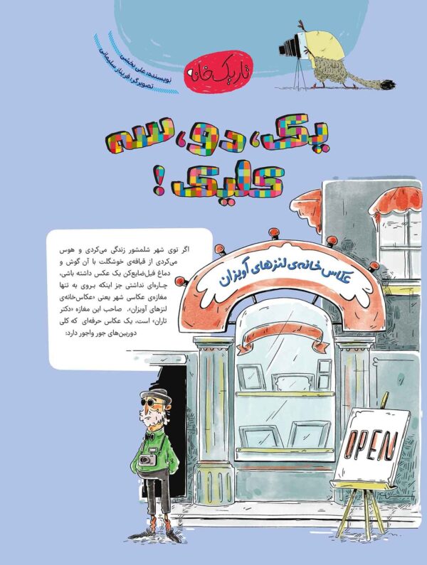 مجله‌ی هوپا- شماره 1