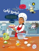 مجلهی هوپا- شماره 1