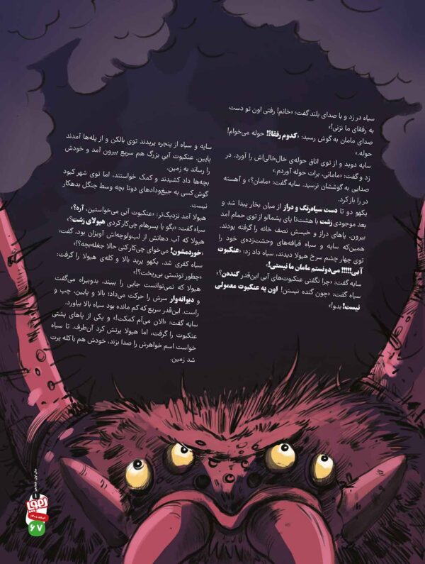 مجله‌ی هوپا- شماره 1