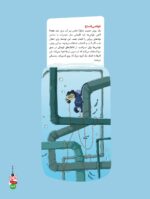 مجلهی هوپا- شماره 1