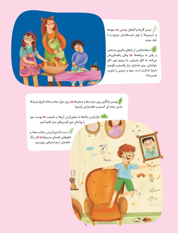 مجله‌ی هوپا- شماره 2