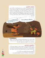 مجلهی هوپا- شماره 2