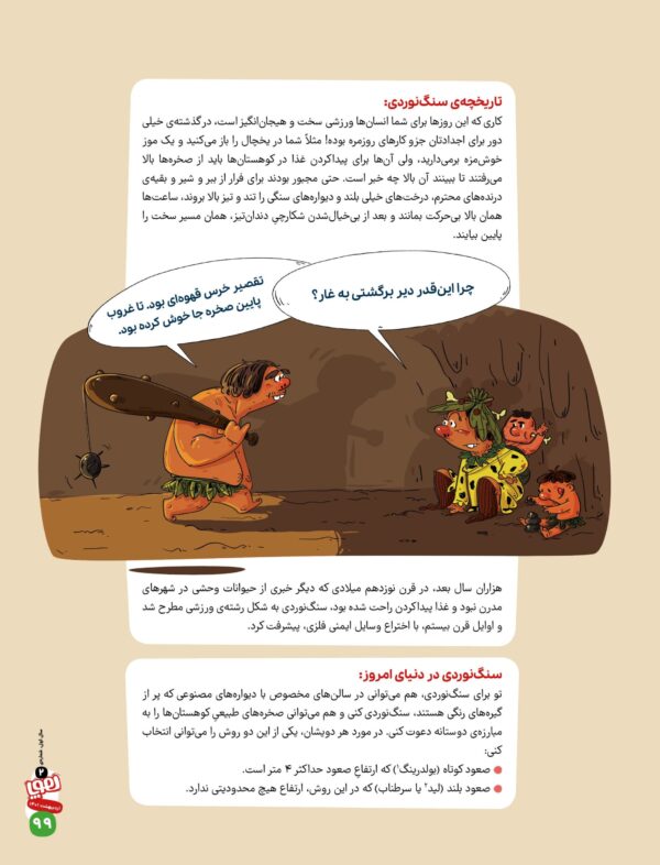 مجله‌ی هوپا- شماره 2