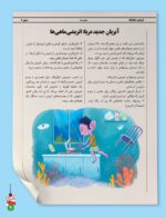 مجلهی هوپا- شماره 2