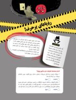 مجلهی هوپا- شماره 2