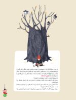 مجلهی هوپا- شماره 2