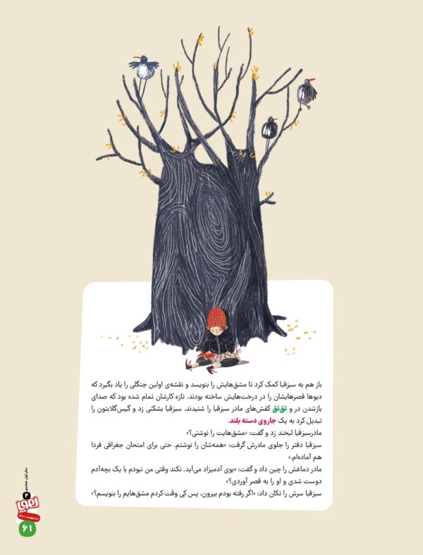 مجله‌ی هوپا- شماره 2