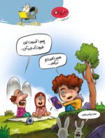 مجلهی هوپا- شماره 2