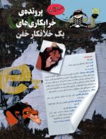مجلهی هوپا- شماره 3