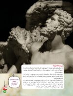 مجلهی هوپا- شماره 3