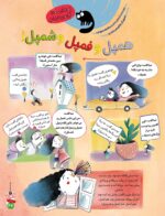 مجلهی هوپا- شماره 3