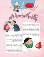 مجلهی هوپا- شماره 3
