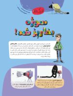 مجلهی هوپا- شماره 3