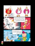 مجلهی هوپا- شماره 3