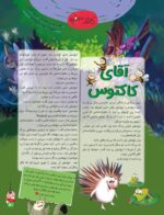 مجلهی هوپا- شماره 3