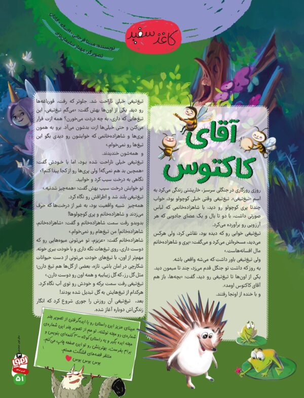 مجله‌ی هوپا- شماره 3