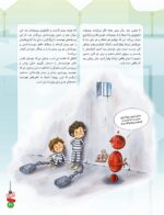 مجلهی هوپا- شماره 3