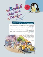 مجلهی هوپا- شماره 4