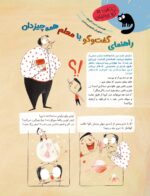 مجلهی هوپا- شماره 4