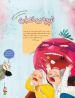 مجلهی هوپا- شماره 4