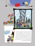 مجلهی هوپا- شماره 4