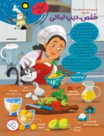 مجلهی هوپا- شماره 4