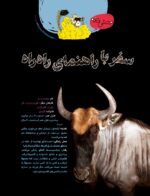 مجلهی هوپا- شماره 4