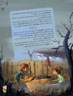مجلهی هوپا- شماره 4