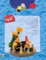 مجلهی هوپا- شماره 4