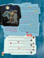 مجلهی هوپا- شماره 4