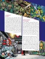 مجلهی هوپا- شماره 4