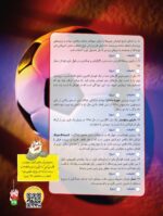 مجلهی هوپا- شماره 5