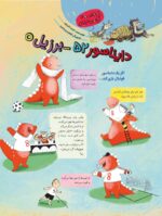 مجلهی هوپا- شماره 5