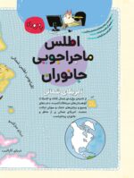 مجلهی هوپا- شماره 5