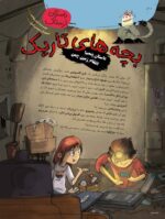 مجلهی هوپا- شماره 5