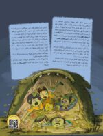 مجلهی هوپا- شماره 5