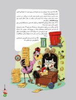 مجلهی هوپا- شماره 6