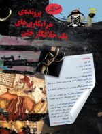 مجلهی هوپا- شماره 6