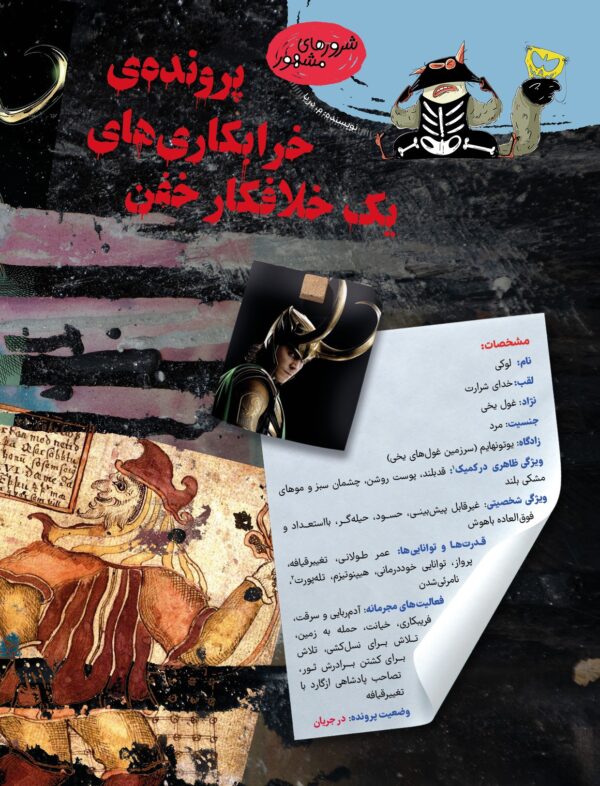 مجله‌ی هوپا- شماره 6