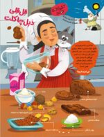 مجلهی هوپا- شماره 6