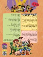 مجلهی هوپا- شماره 6