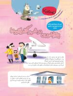 مجله هوپا- شماره 7