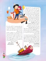 مجله هوپا- شماره 7