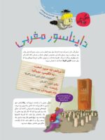 مجله هوپا- شماره 7