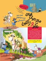 مجله هوپا- شماره 7