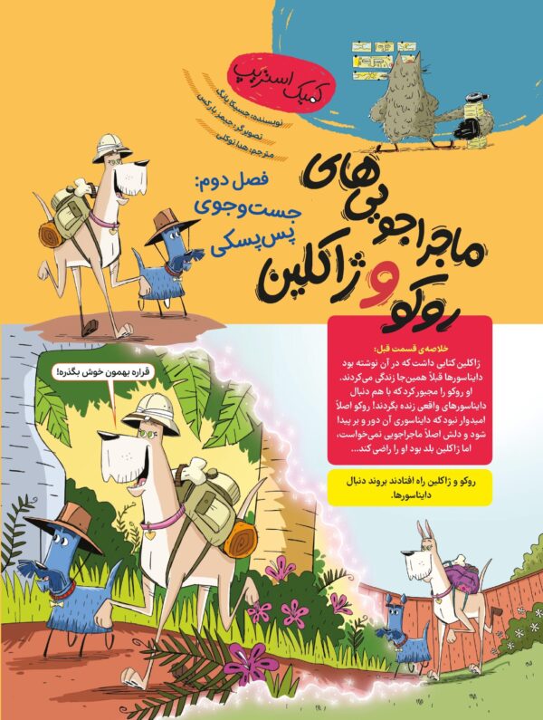 مجله هوپا- شماره 7