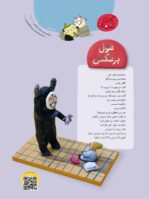 مجله هوپا- شماره 7